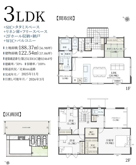 間取図（平面図）　